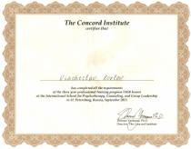 Сертификат «Конкорд»